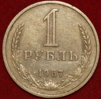 1   1967   XF-AU (2-) -  - 