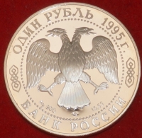 Серебряные юбилейные монеты России  1 рубль - Коллекции - Екб
