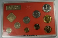 Годовой набор монет СССР 1987 год (лот №1), ЛМД, Редкая разновидность 10 копеек ф№166 шт2.1 с уступом - Коллекции - Екб