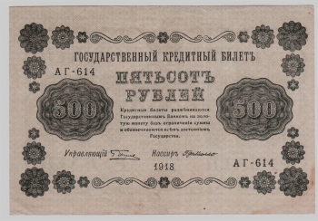  04.1-3.1   1918   500    AU -  - 