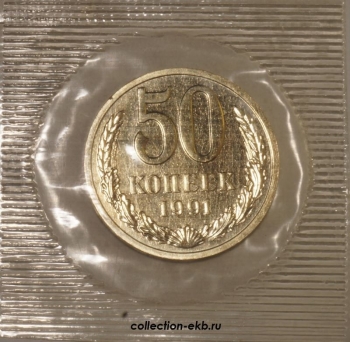 50   1991    AU-UNC (1-3) -  - 