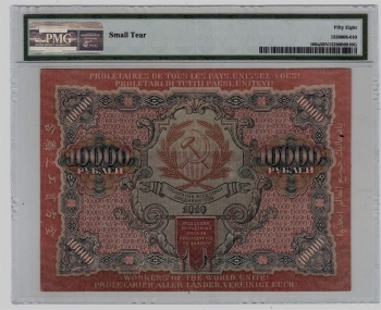  01.3-  1919  10000   AU,  PMG,  58 -  - 