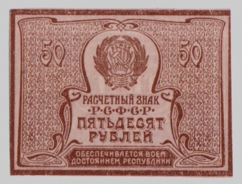  01.2-8   50  1920  .    UNC -  - 