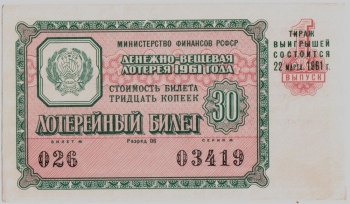  61.3-9     1961  30 ,  -  - 
