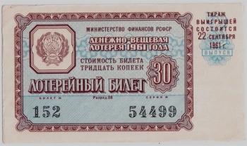  61.3-9     1961  30 ,  -  - 