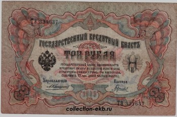  05.3-5  1905  3    (1910-1914)  FV -  - 