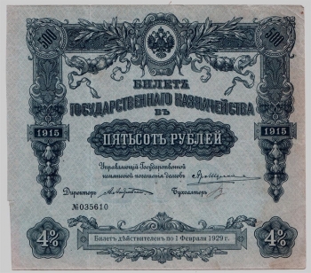  02.1-5.2    .  1915  500 ,   XF -  - 