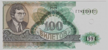  1.1 -9     100 ,  1994,  --  , 2- ,  UNC  -  - 