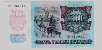  2.1-2.2  5000  1992   UNC -  - 