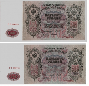  05.2-5.2    ,  ,  , 1912  500       UNC-    ,  (   1 ) -  - 