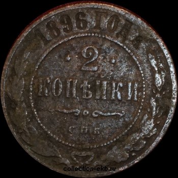 2   1896  (3) -  - 