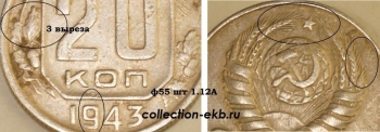 1943  Թ55 1.12 -  - 