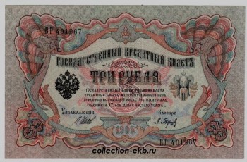  80.1-8  1905  3     UNC -  - 