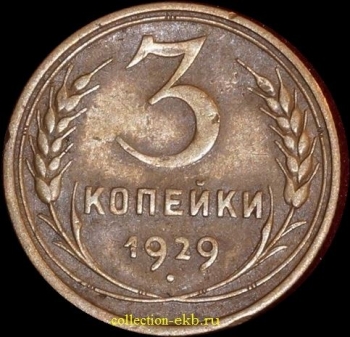 3   1929   4  VF ( 11.1) -  - 