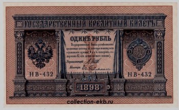  70.1-6  1898  1     UNC -  - 