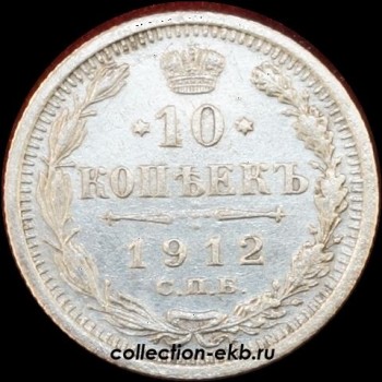 10   1912   (4-9)  VF -  - 