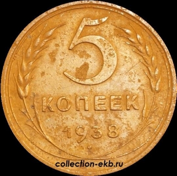 5    1938   5  VF- ( 11.1) -  - 