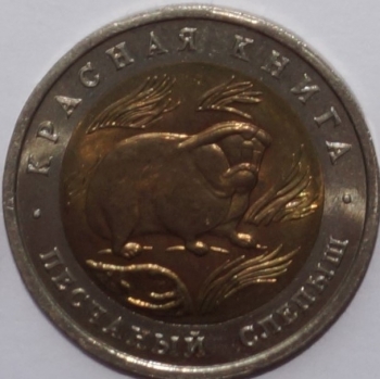  12.2- 1994   50     VF-XF , ! -  - 