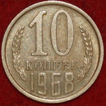10   1968    AU ( 3-) , ! -  - 
