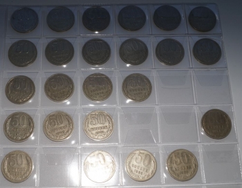 50 копеек СССР комплект монет 1961-1991, 24 штуки без редких. состояние  VF РАСПРОДАЖА, АКЦИЯ!       (15.3-3) - Коллекции - Екб