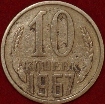 10   1967   VF  ( 3-) , ! -  - 