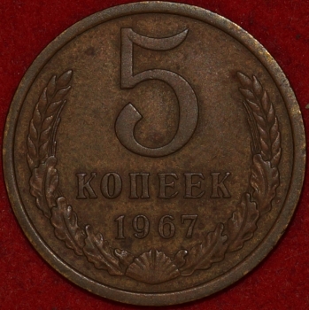 5   1967     VF  ( 3-W) , ! -  - 