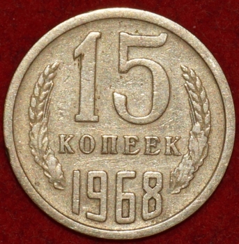 15   1968     VF (5-W) , , ! -  - 