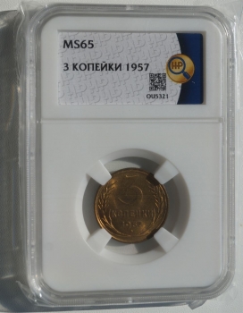 3       1957  UNC MS65 HHP  (W  2) -  - 