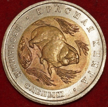  12.2- 1994   50     VF-XF, , !  -  - 