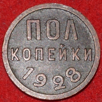    1928 ,  VF-XF ( 1- W) -  - 