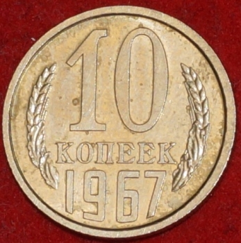 10   1967   XF-AU ( 2-15.2) -  - 