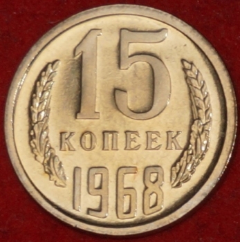 15   1968     AU-UNC  ( ) -  - 